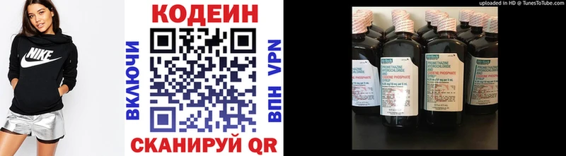 Codein напиток Lean (лин)  Карабаново 