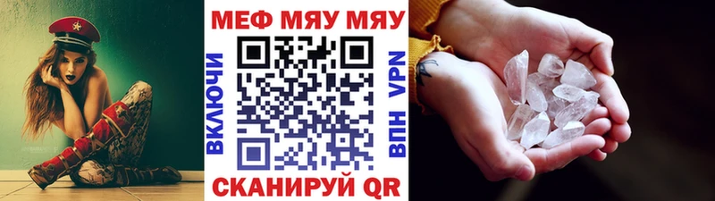 Меф мяу мяу  дарнет шоп  Карабаново 